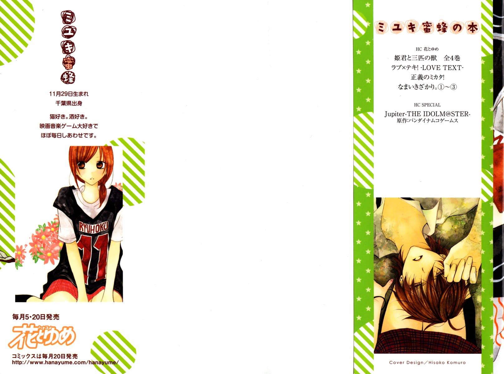 Namaiki Zakari, Chapter 13 image 02